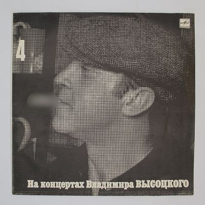 Песня О Друге