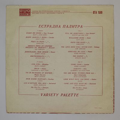 Эстрадная Палитра