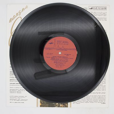 Памяти Аркадия Северного