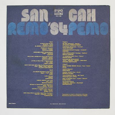 Сан-Ремо 84 года
