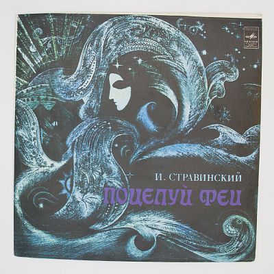 Поцелуй Феи