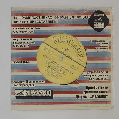 Песенка Об Улыбке