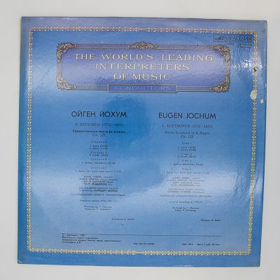 Торжественная месса ре мажор, соч. 123. Дирижер Ойген Йохум