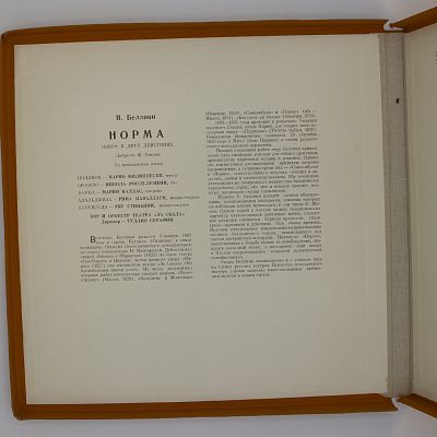 Норма
