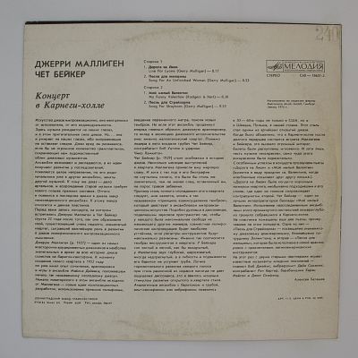 Концерт в Карнеги-холле