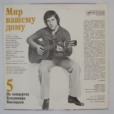 Мир Вашему Дому