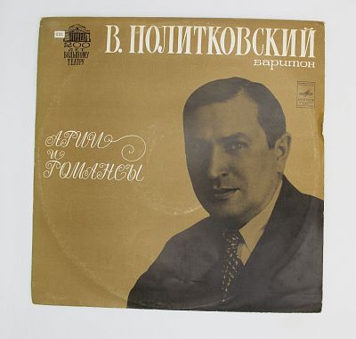 Арии и романсы