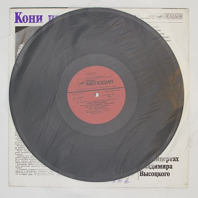 Кони привередливые
