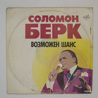 Возможен Шанс