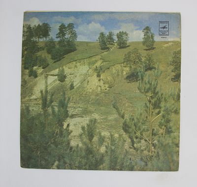 Песни В. Мигули. Группа «Земляне»