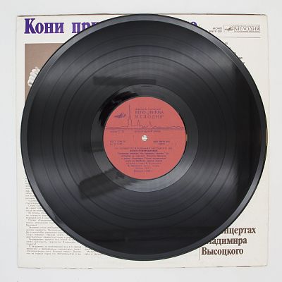 Кони привередливые