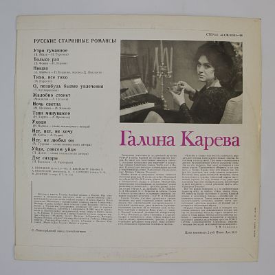 Русские Старинные Романсы
