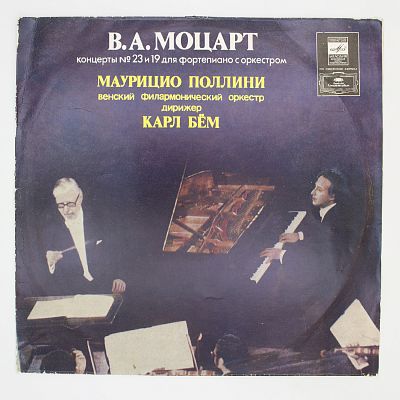 Концерты № 23, № 19 для ф-но с оркестром (М. Поллини, К. Бём)
