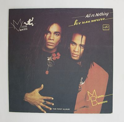 Все Или Ничего = All Or Nothing (The First Album)