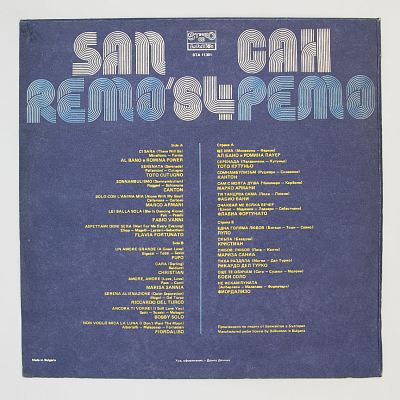 Сан-Ремо 84 года