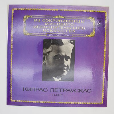 Тенор