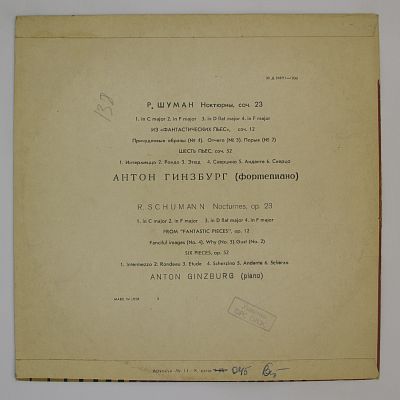 Р. Шуман, С. Прокофьев. Играет А. Гинзбург (ф-но)
