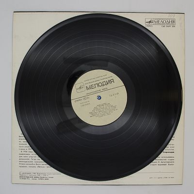 Как Глубок Океан