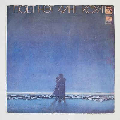 Поет Нэт Кинг Коул