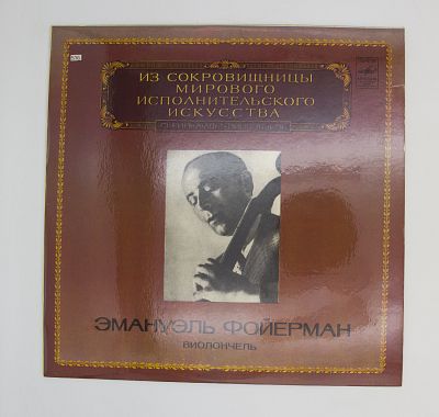 Виолончель