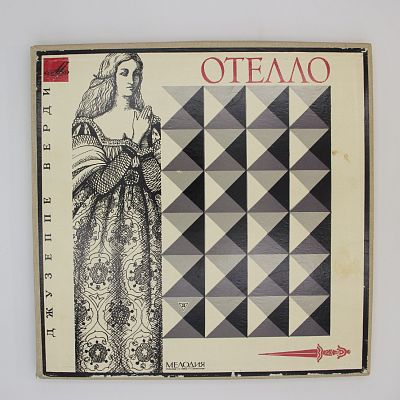 Отелло