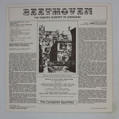 Квартет № 14 До-Диез Минор, Соч. 131