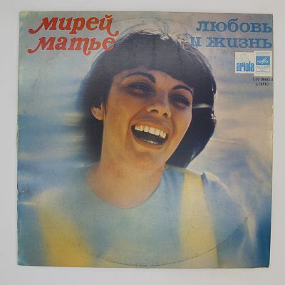 Любовь И Жизнь