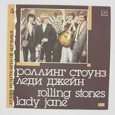 Lady Jane
