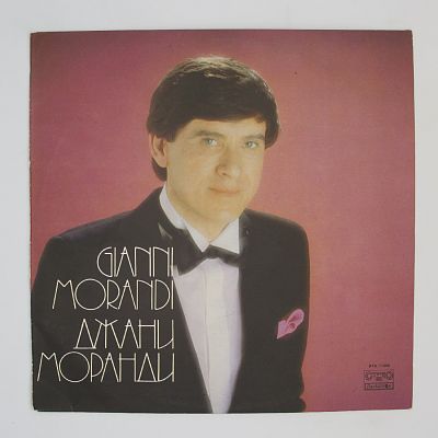 Джанни Моранди
