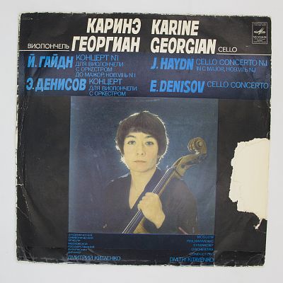 Виолончель