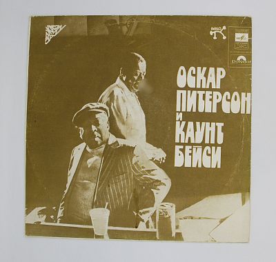 И Оскар Питерсон