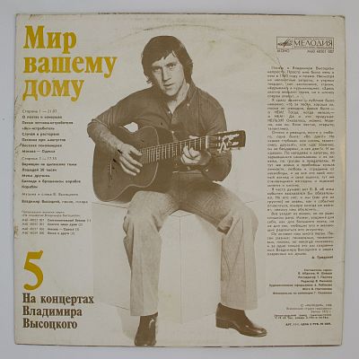 Мир Вашему Дому