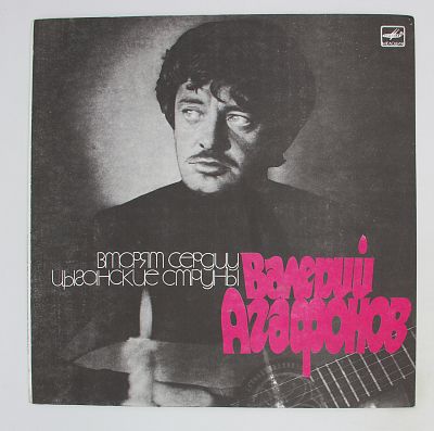 Вторят Сердцу Цыганские Струны