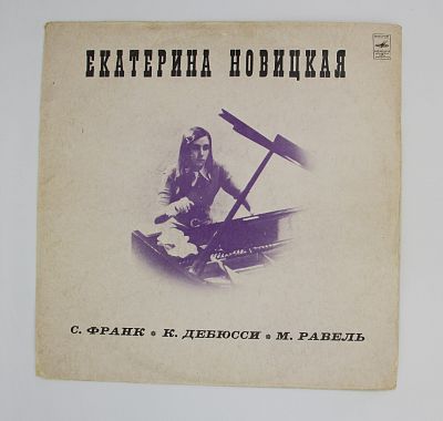 Фортепиано