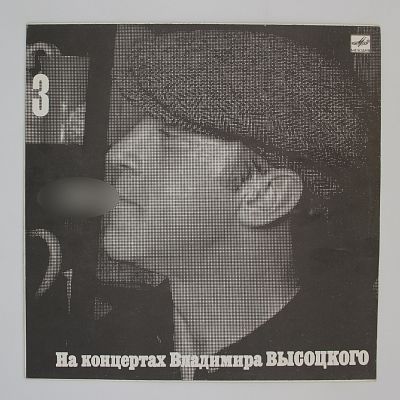 Москва - Одесса