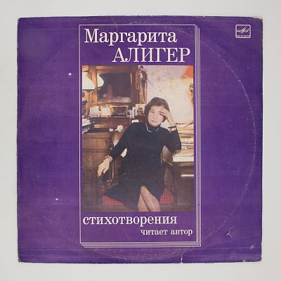 Стихотворения