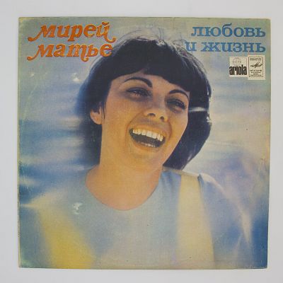 Любовь И Жизнь