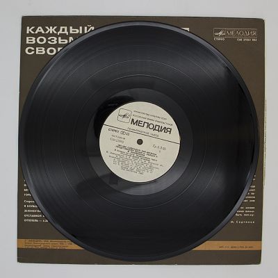 Каждый Возьмет Свое