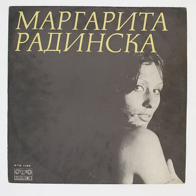 Така-Така-Та