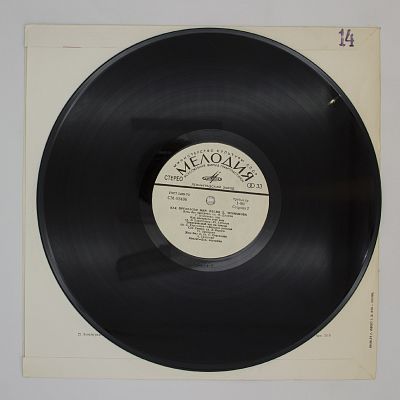 Как Прекрасен Мир