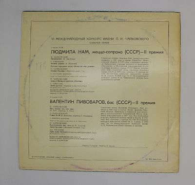 Романсы и арии