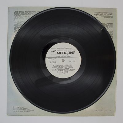 Черная Курица