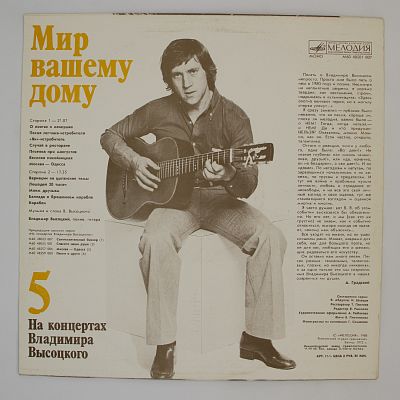 Мир Вашему Дому