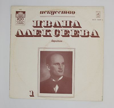 Баритон