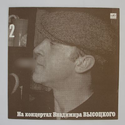 Спасите Наши Души