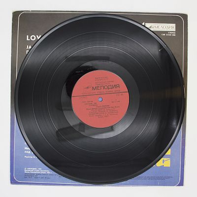 Сама Любовь