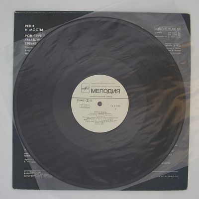 Реки И Мосты