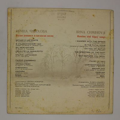 Russian And Gipsy Songs