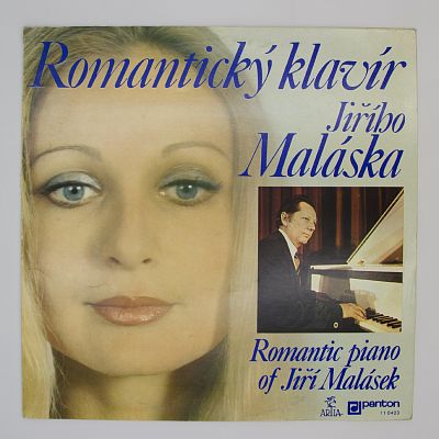 Романтическое пианино