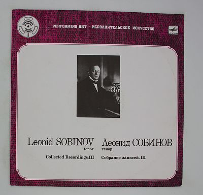 Собрание записей III